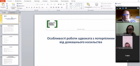 Протидія домашньому насильству в умовах карантину