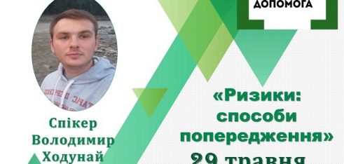 Черговий вебінар для батьків відбудеться у Полтаві