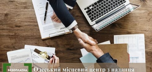 Випробування при прийнятті на роботу