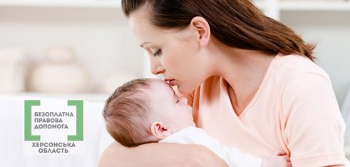 Державна допомога одиноким матерям