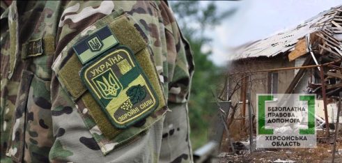 «Юриспруденція у звуці»: дізнавайтесь про ваші права разом з нами!