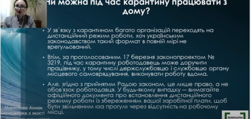 Конституційне право на працю, як його реалізувати в умовах карантину?