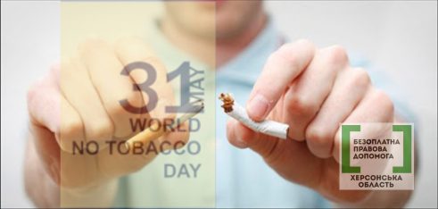 Відповідальність за куріння у громадських та заборонених місцях