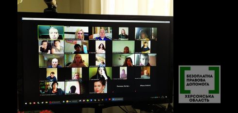 У Херсонському державному університеті відбулась онлайн-зустріч зі стейкхолдерами