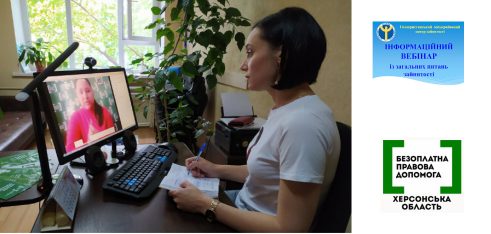 Правопросвітництво серед безробітних триває