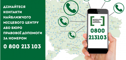 «Вас чекають в суді» в онлайн режимі: як інформують жителів Сумщини про захист своїх прав в умовах пандемії