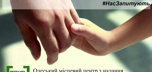 Що необхідно зробити, щоб усиновити дитину?