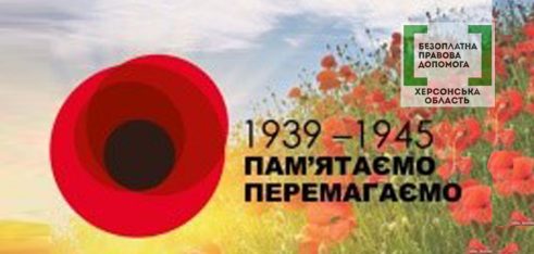 На захисті прав військовослужбовців