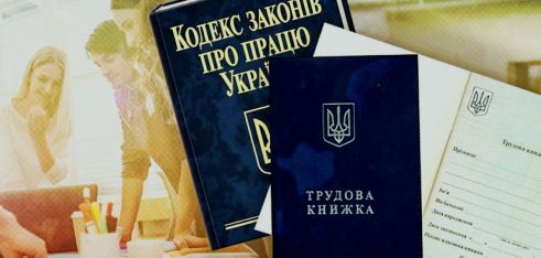 Особливості працевлаштування неповнолітніх: правові нюанси, оплата праці, пільги та відповідні гарантії