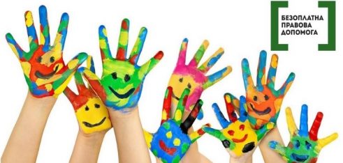 Як на Буковині права дітей захищають і про їхнє дозвілля дбають