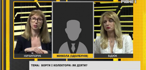 «Борги і колектори: як діяти?» тема програми “Без цензури” на телеканалі “РІВНЕ 1” (ВІДЕО)