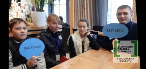 Система БПД Херсонщини на захисті прав дітей