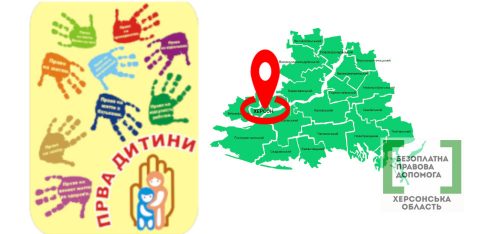 До Міжнародного дня захисту дітей вийшло два нових випуски подкасту «Юриспруденція у звуці»