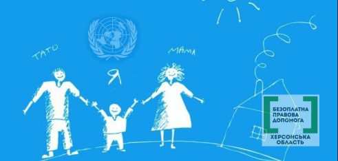 Діти Херсонщини отримали інформаційні буклети