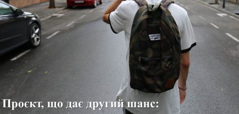 Проєкт, що дає другий шанс: відновне правосуддя для неповнолітніх на Миколаївщині