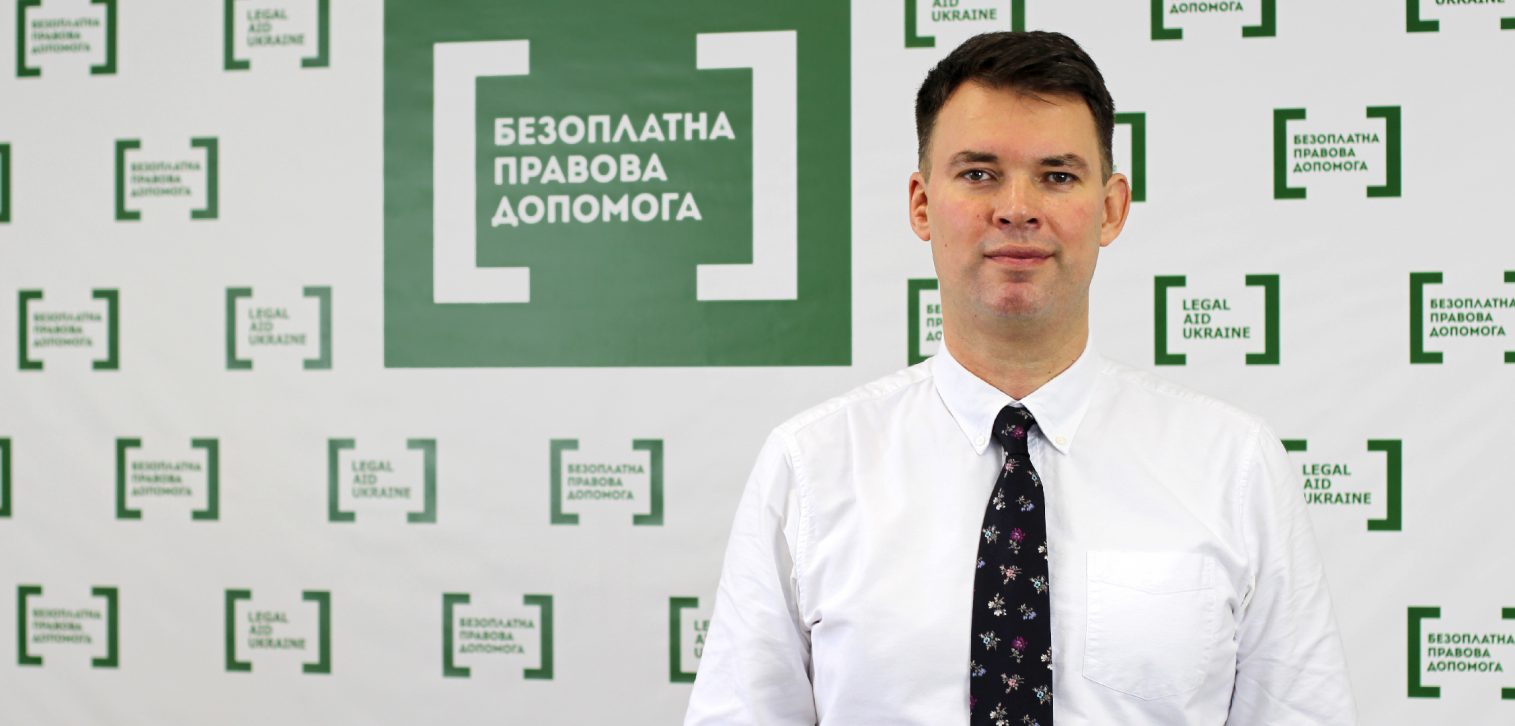 Учасник круглого столу, в.о. директора Координаційного центру з надання безоплатної правової допомоги Олександр Баранов.