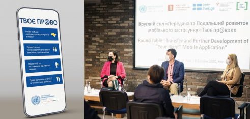 Мобільний застосунок «Твоє право» переданий системі БПД для його подальшого вдосконалення і розвитку