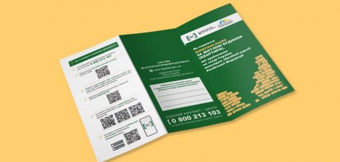 Як отримати компенсацію за житло, зруйноване внаслідок збройної агресії РФ, – у буклеті