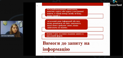 Доступ до публічної інформації: як захистити свої права