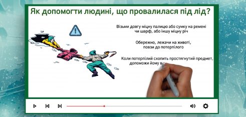 «Уроки безпеки для дітей» – спільний проєкт системи БПД та ювенальної поліції