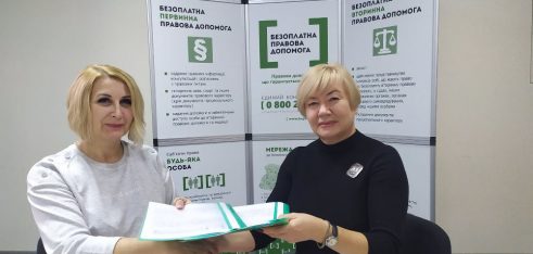 Доступ населення до медіації через систему безоплатної правової допомоги: у Херсоні укладено меморандум про партнерство