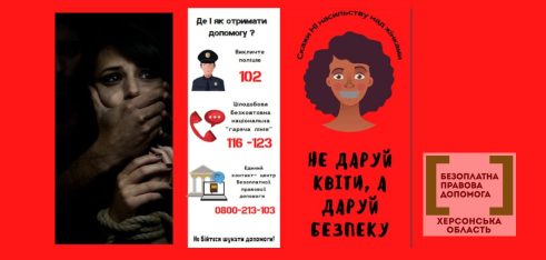 Конкурс на кращу презентацію та буклет на загальну тематику «STOP! НАСИЛЬСТВО!» проведено у ХФ ОДУВС та визначено переможців