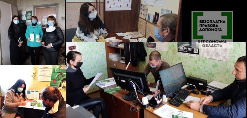 Херсонщина: Правопросвітництво для суб’єктів пробації