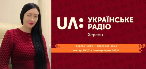 Суботній випуск передачі «Право знати» на Українському радіо.Херсон: Розв’язання спорів між батьками щодо визначення місця проживання дитини