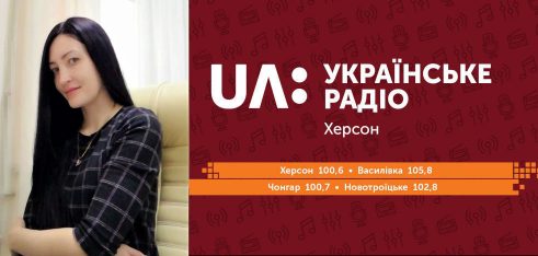 На передачі «Право знати» на Українському радіо.Херсон слухачам розповідали про правовий статус волонтерів, їх права та обов’язки