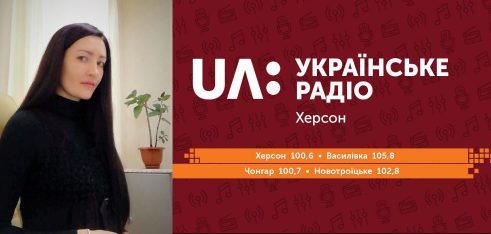 На Українському радіо.Херсон розповідали, куди звертатися жінкам у разі дискримінації та/або насильства за ознакою статі