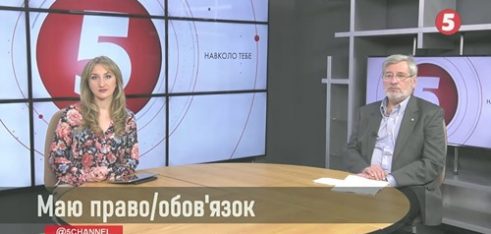 Львівщина: як українцям захистити свої права