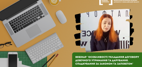 На Миколаївщині стартував цикл онлайн-семінарів для осіб поважного віку