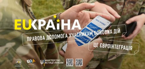 Захист прав учасників бойових дій – пріоритет поза часом