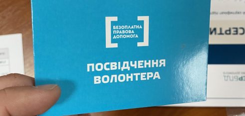 Перші волонтери БПД розпочали свою роботу