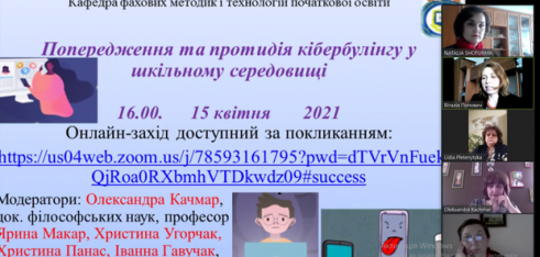 Протидія кібербулінгу у шкільному середовищі: попередження та відповідальність