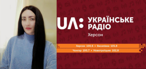 «Право знати» на Українському радіо.Херсон: відшкодування шкоди, завданої незаконними діями органів, що здійснюють оперативно-розшукову діяльність, органів досудового розслідування, прокуратури і суду