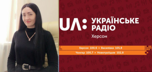 «Право знати» на Українському радіо.Херсон: відновне правосуддя для неповнолітніх