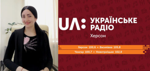 «Право знати» на Українському радіо.Херсон: захист прав дітей, які опинилися у складних життєвих обставинах
