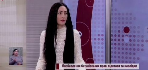 У передачі «Сьогодні. Головне» на Суспільному Херсон спілкувалися про підстави та наслідки позбавлення батьківських прав